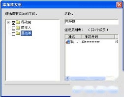 QQ如何发短信 QQ如何发短信