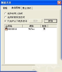 QQ如何建立共享文件夹 QQ如何建立共享文件夹