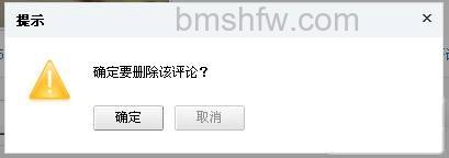 PPS娱乐圈如何删除评论1 PPS娱乐圈如何删除评论1