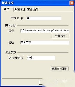 QQ如何建立共享文件夹 QQ如何建立共享文件夹