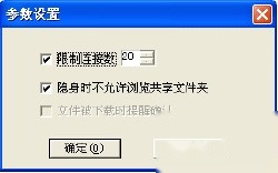 QQ如何建立共享文件夹 QQ如何建立共享文件夹