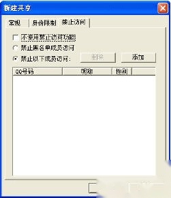 QQ如何建立共享文件夹 QQ如何建立共享文件夹