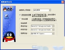 QQ如何语音视频聊天 QQ如何语音视频聊天