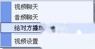 QQ如何语音视频聊天 QQ如何语音视频聊天