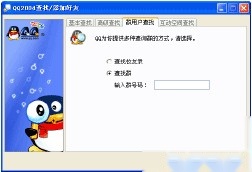 QQ如何建立群 QQ如何建立群