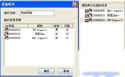 QQ如何建立群 QQ如何建立群