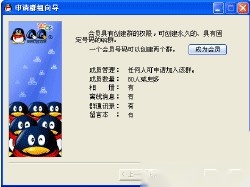 QQ如何建立群 QQ如何建立群