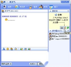 QQ如何建立群 QQ如何建立群