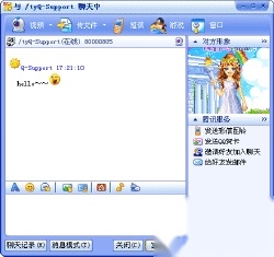 QQ如何发送即时消息 QQ如何发送即时消息