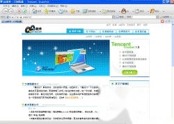 QQ如何使用TT浏览器 QQ如何使用TT浏览器