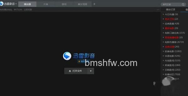 迅雷影音和迅雷看看有什么区别 迅雷影音和迅雷看看有什么区别