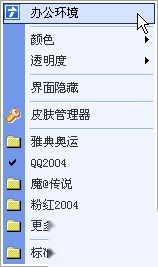 QQ支持与TM双向切换吗 QQ支持与TM双向切换吗
