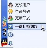 QQ支持与TM双向切换吗 QQ支持与TM双向切换吗