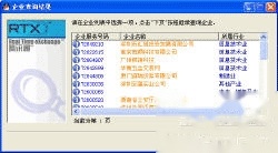 QQ如何联系企业用户 QQ如何联系企业用户