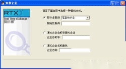QQ如何联系企业用户 QQ如何联系企业用户