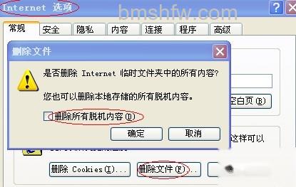 迅雷看看出现黑屏或白屏怎么办 迅雷看看出现黑屏或白屏怎么办