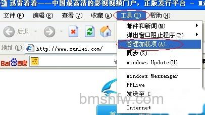 迅雷看看安装后依然提示安装怎么办
