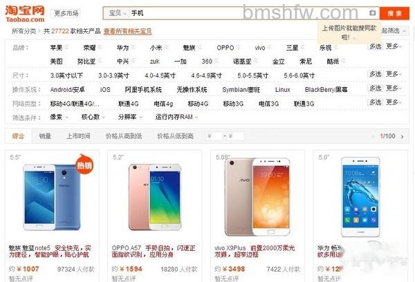 淘宝上买手机可靠吗 淘宝上买手机可靠吗