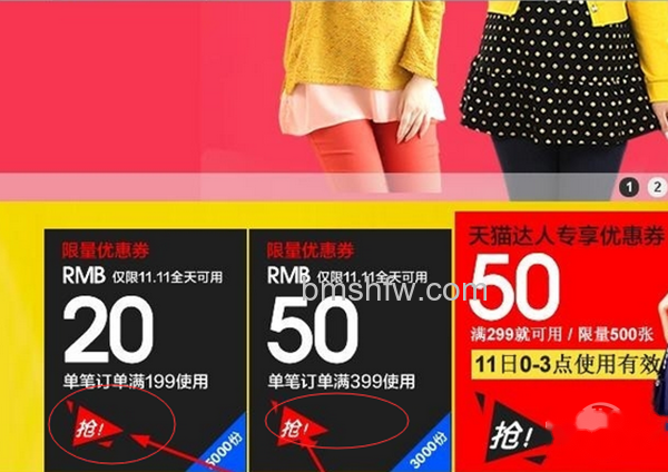 淘宝优惠券怎么领取