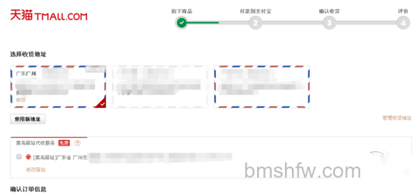 如何在淘宝上购物 如何在淘宝上购物