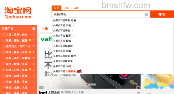 如何在淘宝上购物 如何在淘宝上购物