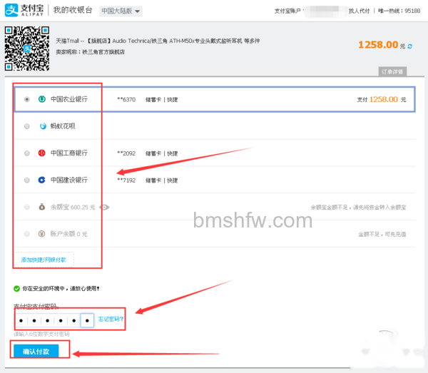 如何在淘宝上购物 如何在淘宝上购物
