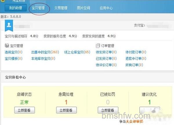 淘宝怎么上传宝贝 淘宝怎么上传宝贝