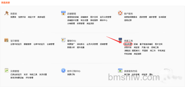 淘宝怎么上传宝贝 淘宝怎么上传宝贝