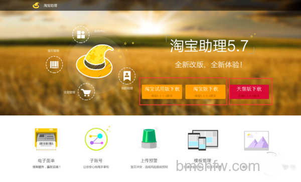 淘宝怎么上传宝贝 淘宝怎么上传宝贝