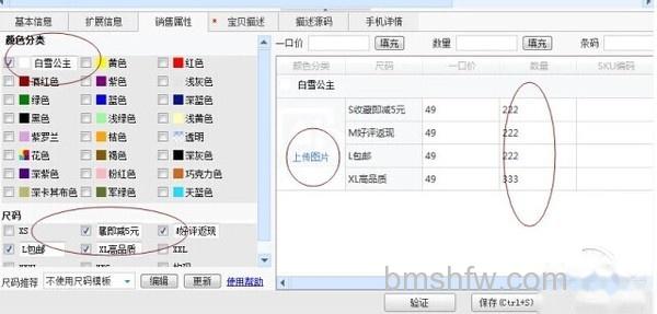淘宝怎么上传宝贝 淘宝怎么上传宝贝