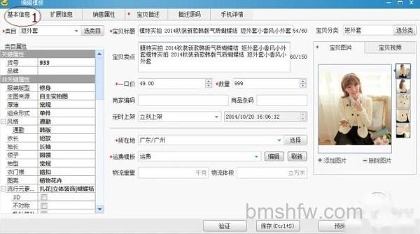 淘宝怎么上传宝贝 淘宝怎么上传宝贝