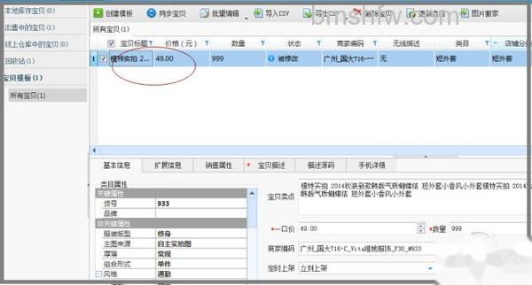 淘宝怎么上传宝贝 淘宝怎么上传宝贝