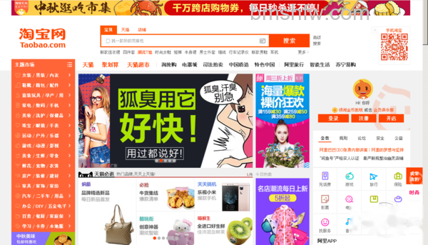 如何在淘宝网上买东西