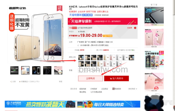 如何在淘宝网上买东西