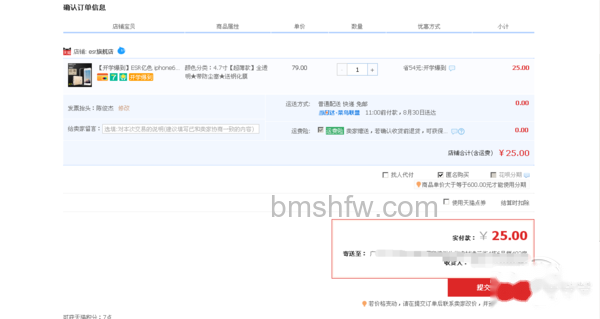 如何在淘宝网上买东西