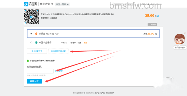 如何在淘宝网上买东西