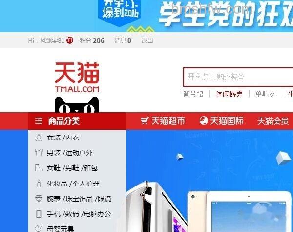 怎么在淘宝上开网店？