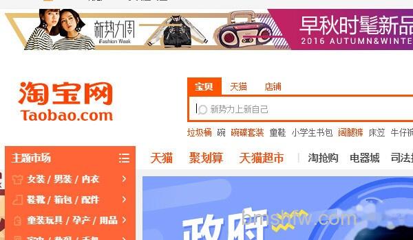淘宝如何退货 淘宝如何退货