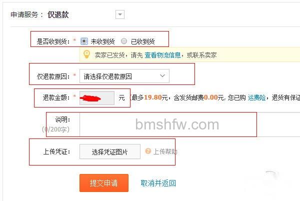 淘宝如何退货 淘宝如何退货