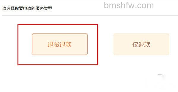 淘宝如何退货 淘宝如何退货