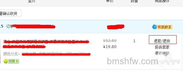 淘宝如何退货 淘宝如何退货