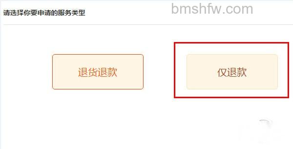 淘宝如何退货 淘宝如何退货