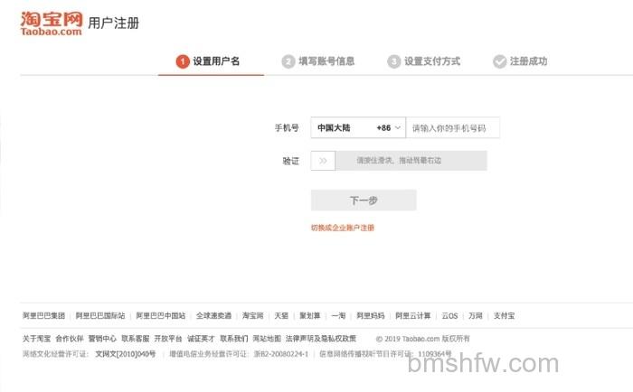 怎么开淘宝店 怎么开淘宝店
