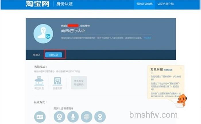 怎么开淘宝店 怎么开淘宝店