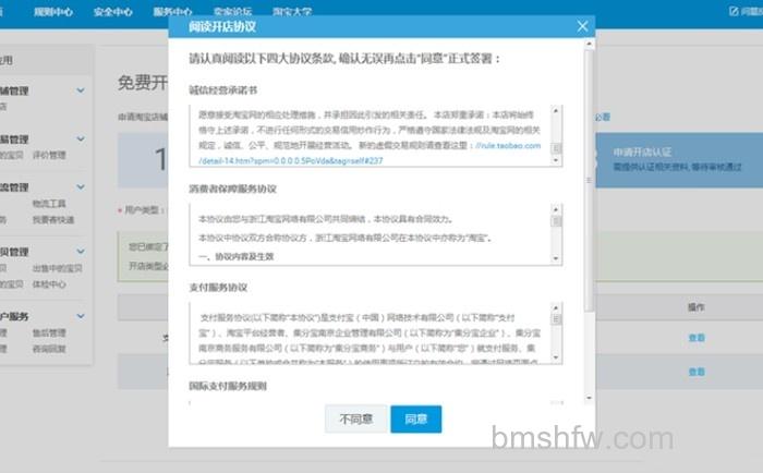 怎么开淘宝店 怎么开淘宝店