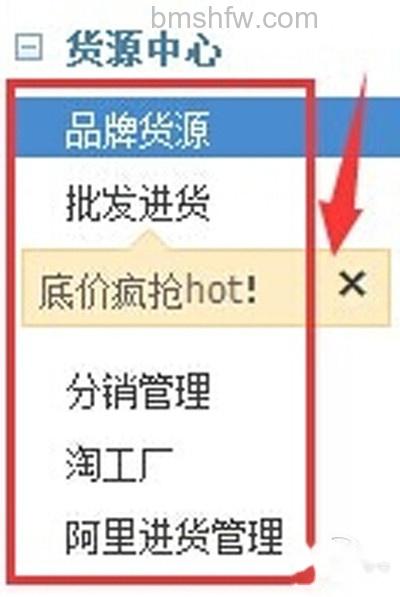 【淘宝代理怎么做】步骤3 【淘宝代理怎么做】步骤3