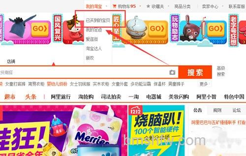 【淘宝运费险怎么用】步骤2 【淘宝运费险怎么用】步骤2