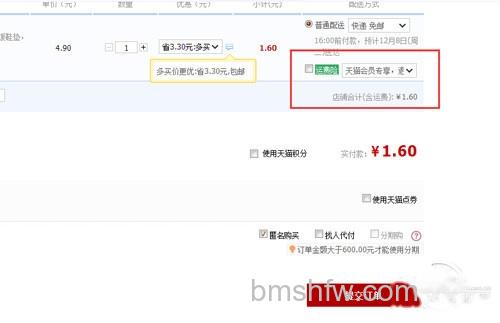 【淘宝运费险怎么用】步骤1 【淘宝运费险怎么用】步骤1