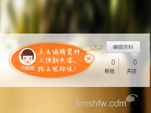 淘宝会员名怎么改_在新页面选择编辑资料 淘宝会员名怎么改_在新页面选择编辑资料