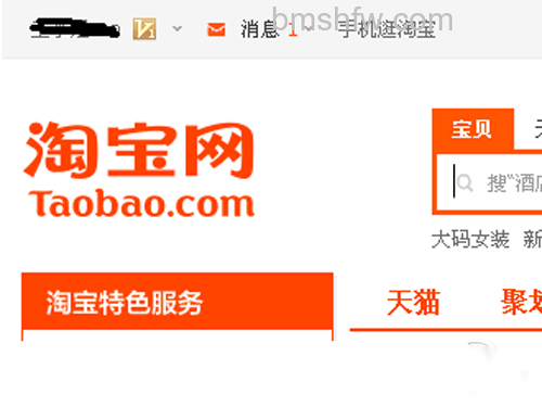 淘宝会员名怎么改 淘宝会员名怎么改